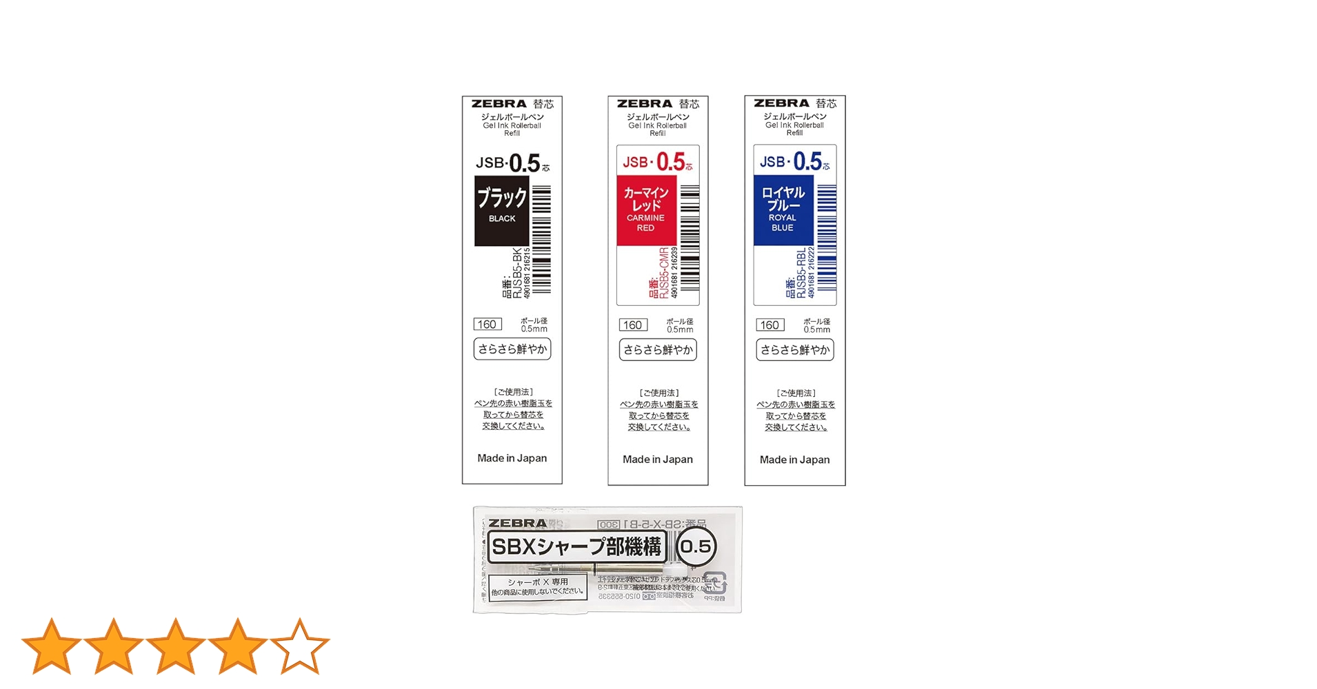 Amazon | ゼブラ ボールペン シャーボX TS10 替芯 JSB-0.5芯+シャープ